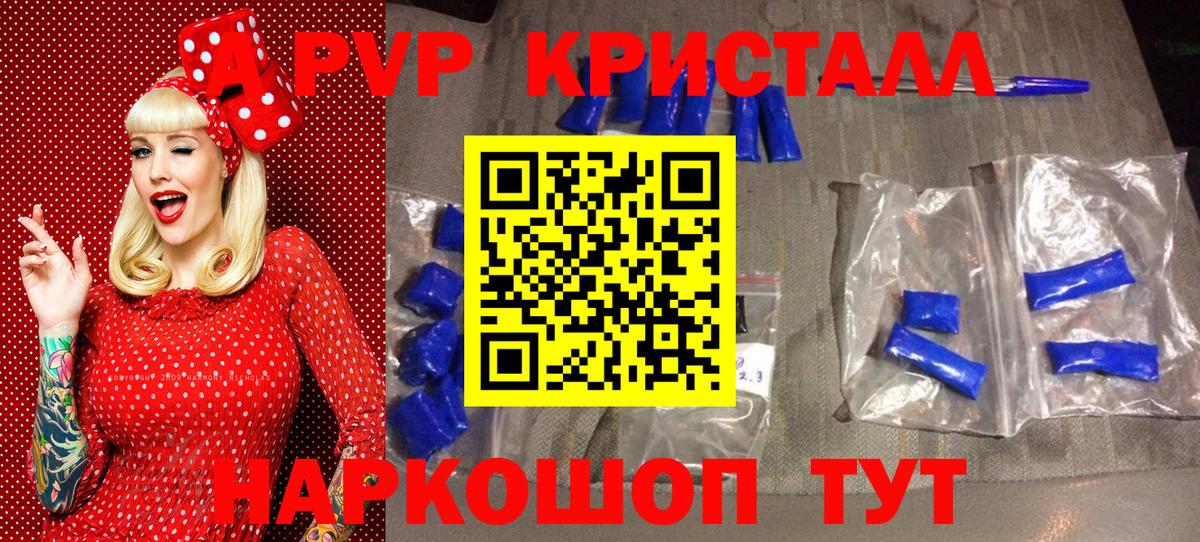 A PVP крисы CK Калач-на-Дону