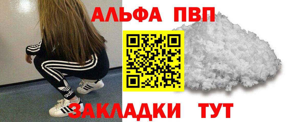 Калач-на-Дону  магазин    Вход с VPN  Alpha PVP СК КРИС  A-PVP СК КРИС  APVP крисы CK 
