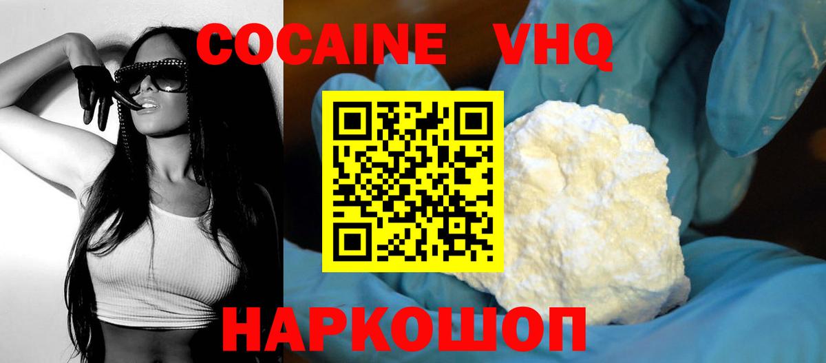 Каннабис  Калач-на-Дону  Cocaine  Мефедрон   Меф МЯУ МЯУ  ГАШИШ  Вход с VPN 