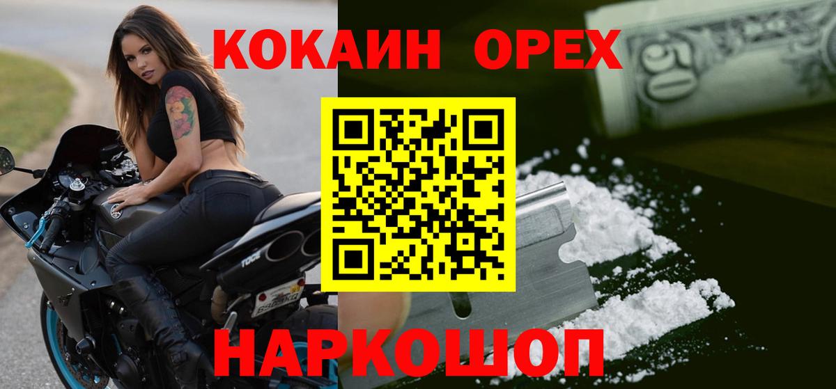 COCAIN Эквадор  КОКАИН  наркошоп  Калач-на-Дону  Кокаин Columbia  Вход с VPN 