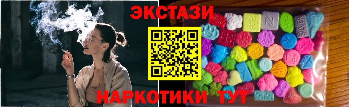 Калач-на-Дону  Экстази MDMA  Ecstasy  Вход с VPN  ЭКСТАЗИ 300 mg 