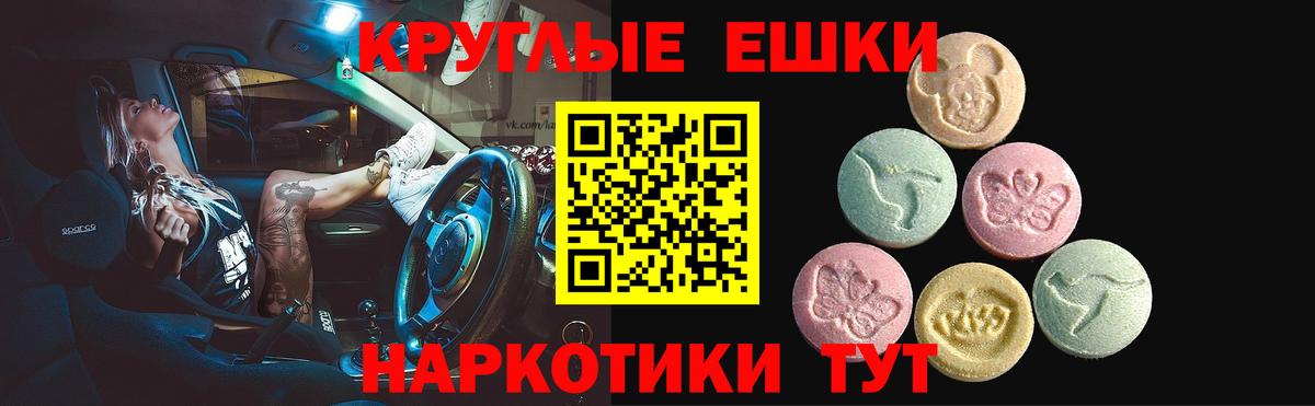 ЭКСТАЗИ диски Калач-на-Дону