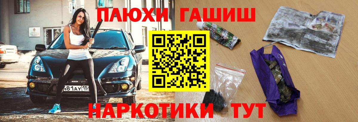 Гашиш убойный Калач-на-Дону
