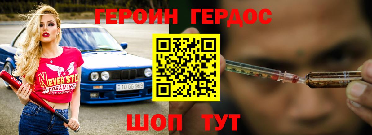 Героин афганец  Вход с VPN  Калач-на-Дону 