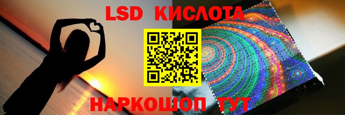 ЛСД экстази кислота  Вход с VPN  LSD-25 экстази кислота  Калач-на-Дону 