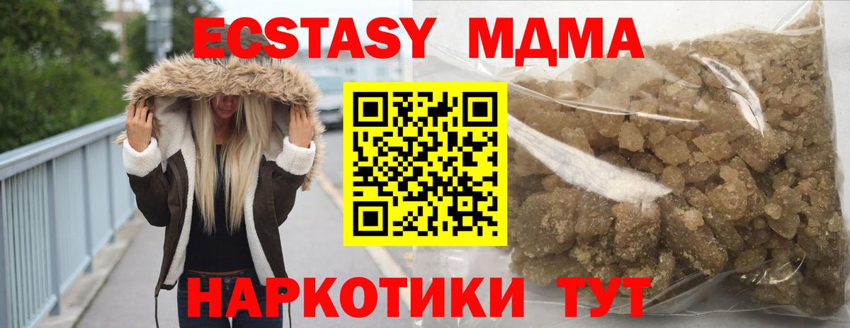 МДМА VHQ  Вход с VPN  MDMA  Калач-на-Дону  МДМА молли 