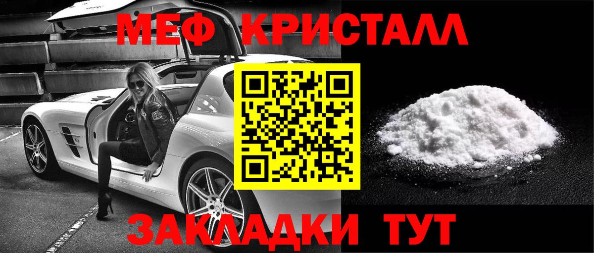 Меф  Меф  hydra tor  МЕФ мука  Калач-на-Дону  Вход с VPN 