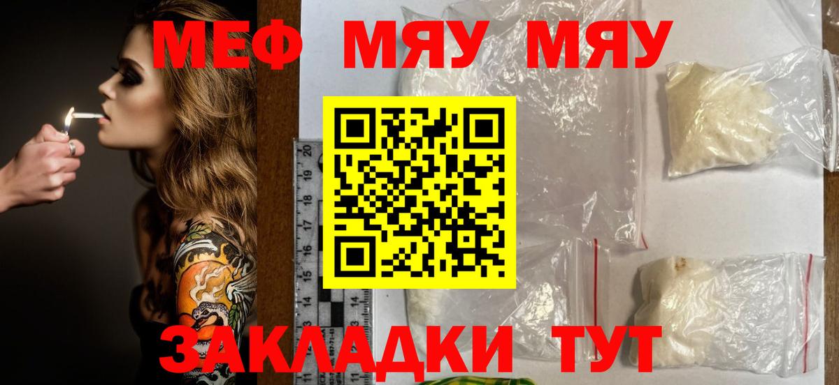 Мефедрон  Калач-на-Дону