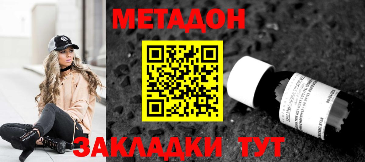 Калач-на-Дону  МЕТАДОН мёд  omg tor  Вход с VPN  Метадон VHQ 