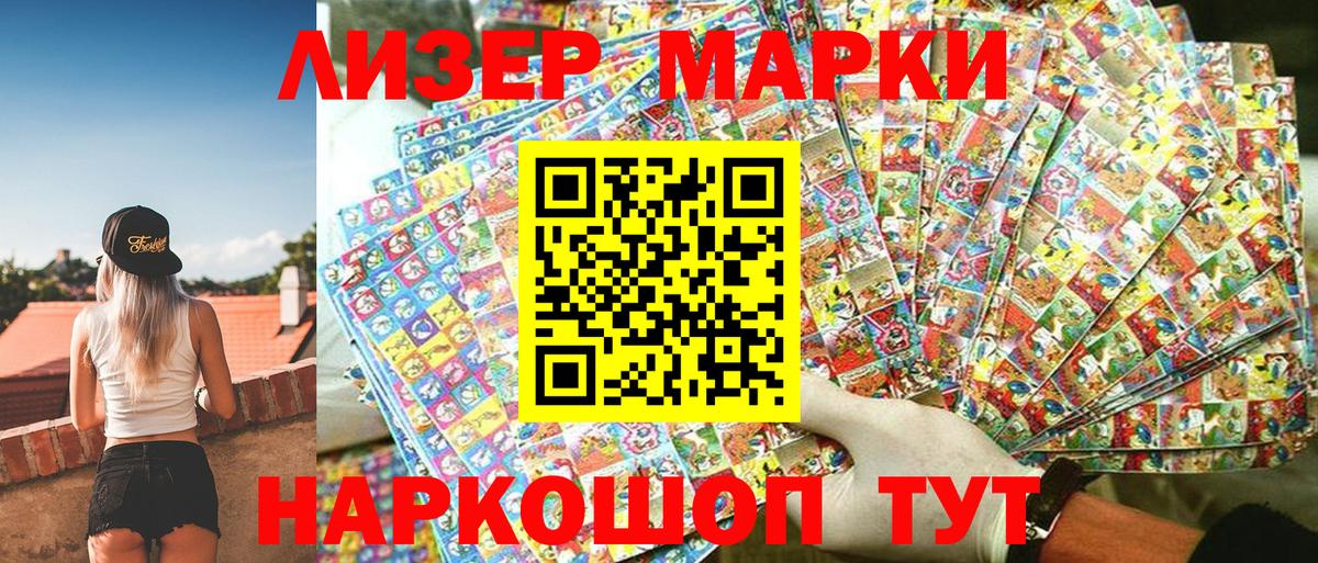 Марки N-bome 1,5мг Калач-на-Дону