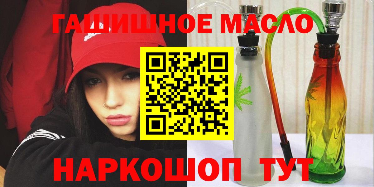 Дистиллят ТГК THC oil Калач-на-Дону