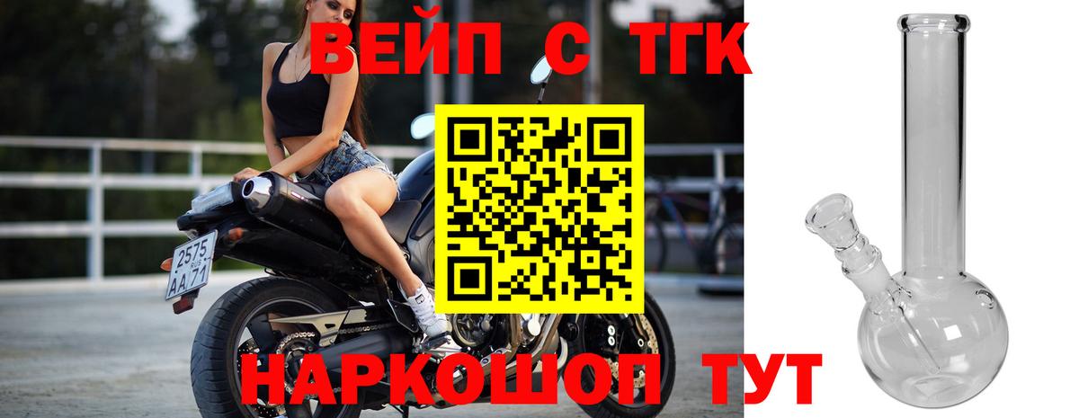 Дистиллят ТГК гашишное масло  Вход с VPN  Калач-на-Дону  ТГК гашишное масло 